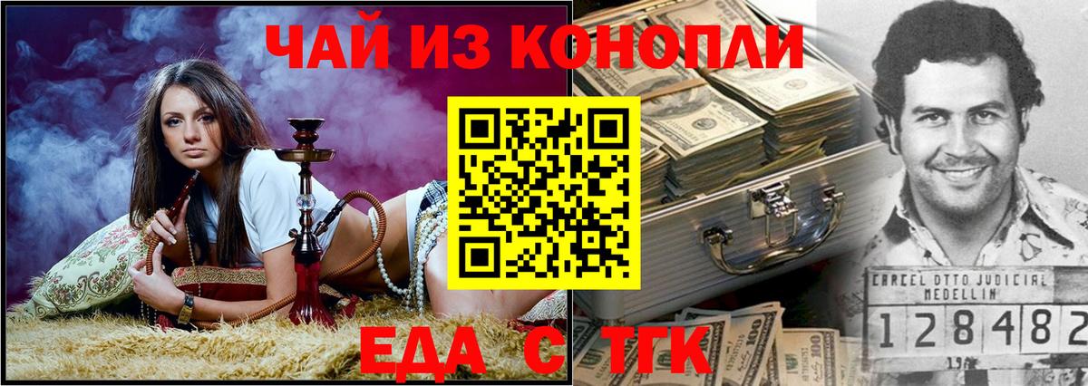 Балаково  Печенье с ТГК марихуана  Вход с VPN 