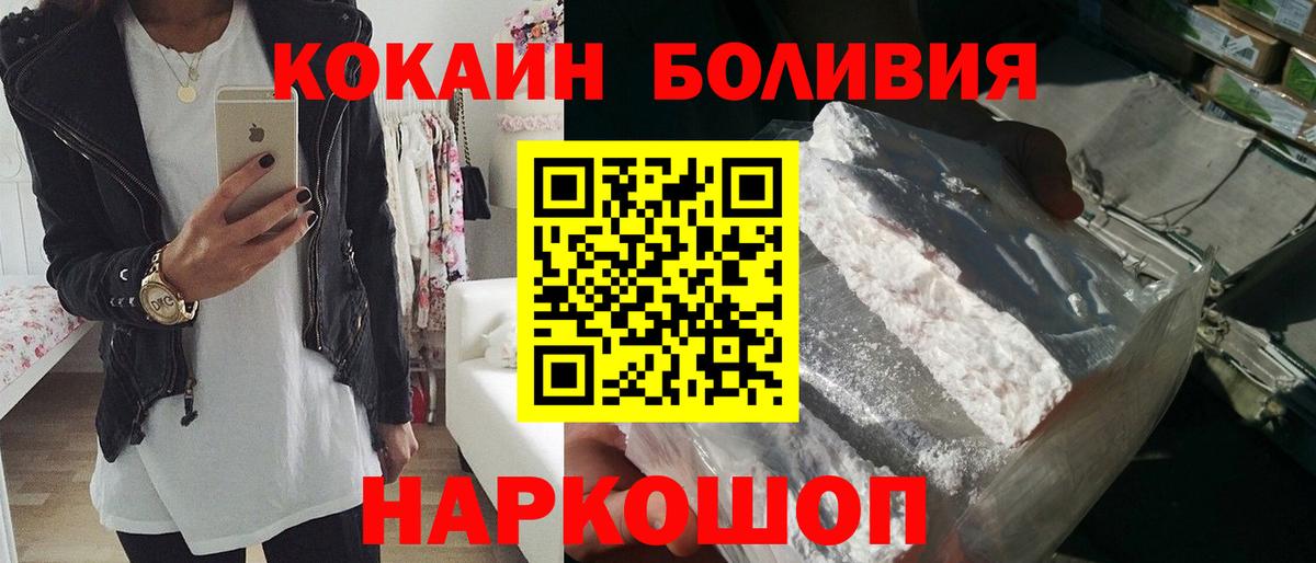 Балаково  Cocaine FishScale  Кокаин  Кокаин Эквадор  Вход с VPN 