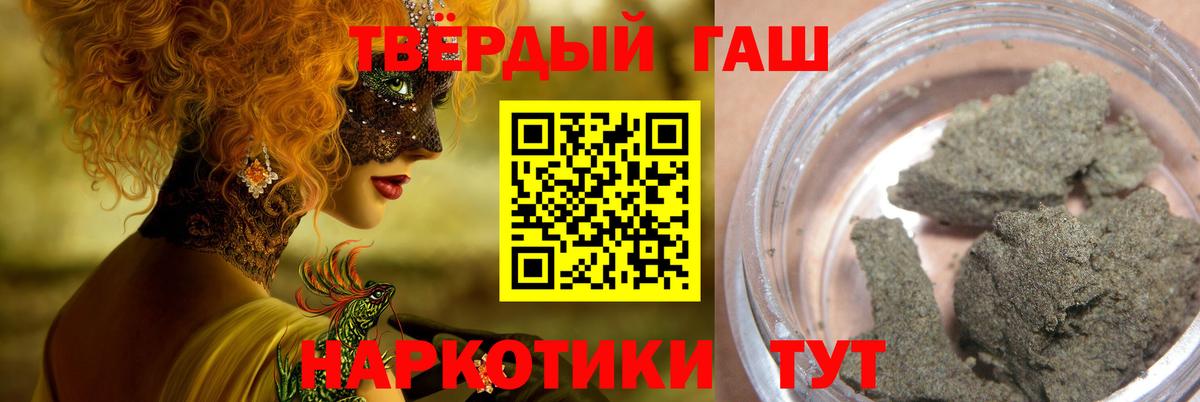 ГАШИШ Изолятор Балаково