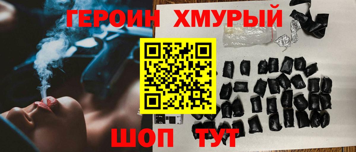 ГЕРОИН  ГЕРОИН афганец  Вход с VPN  Балаково 