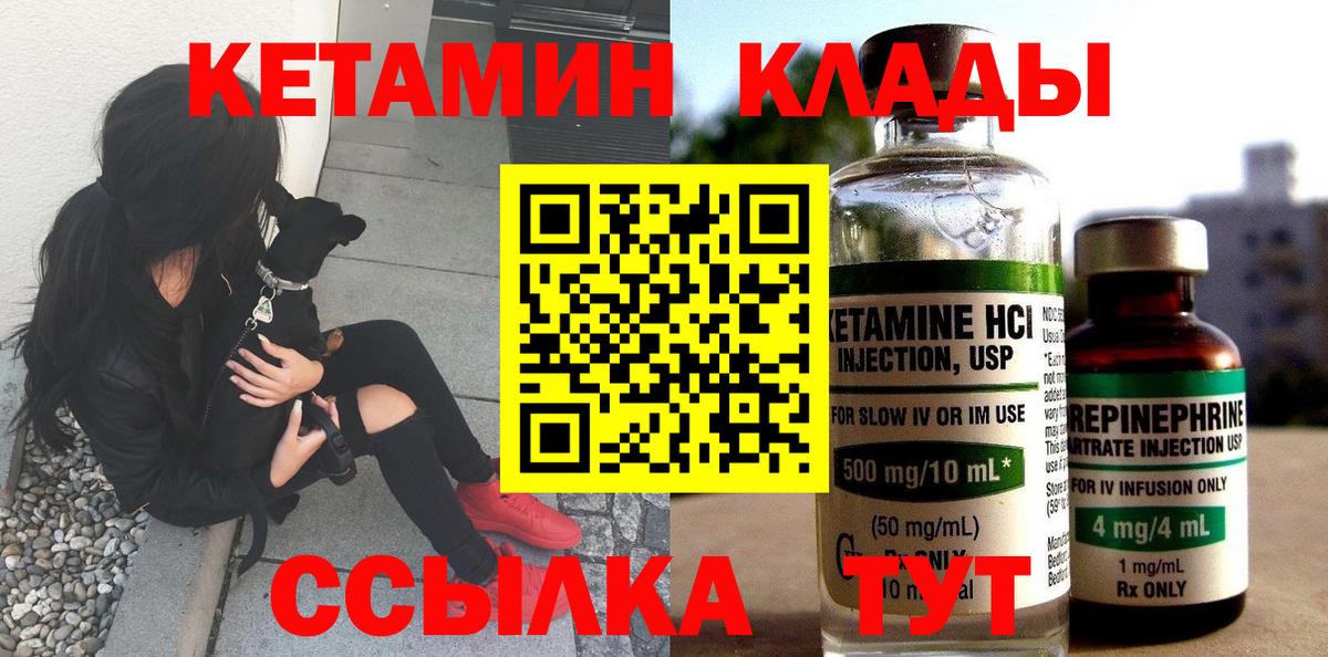 Балаково  Кетамин ketamine  КЕТАМИН VHQ  Вход с VPN 