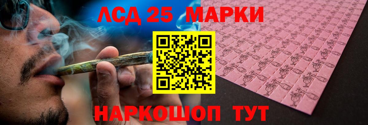 Балаково  ЛСД экстази кислота  Лсд 25 экстази кислота  Вход с VPN 