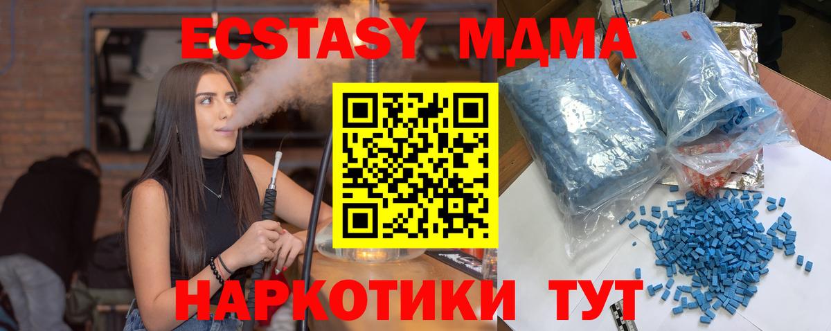 Балаково  MDMA  Вход с VPN  MDMA VHQ  MDMA кристаллы 