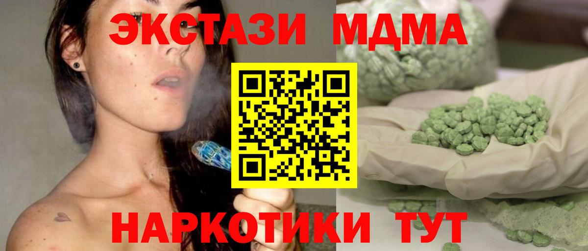 MDMA crystal Балаково