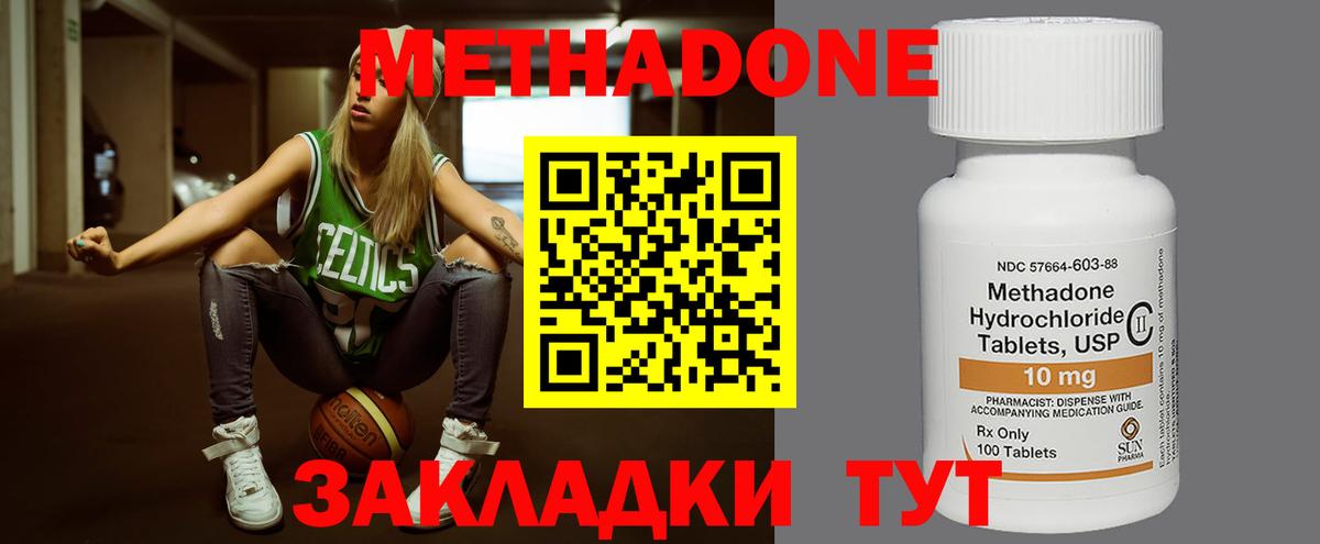 МЕТАДОН VHQ  Метадон мёд  Вход с VPN  Балаково 