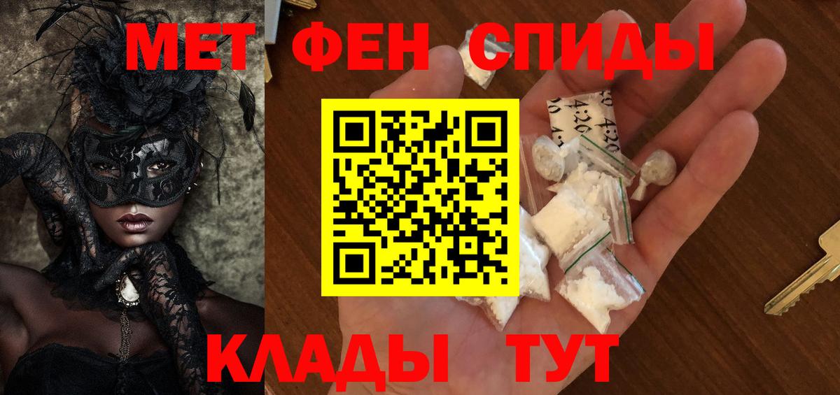 Балаково  Первитин кристалл  Вход с VPN  Первитин  Первитин кристалл 