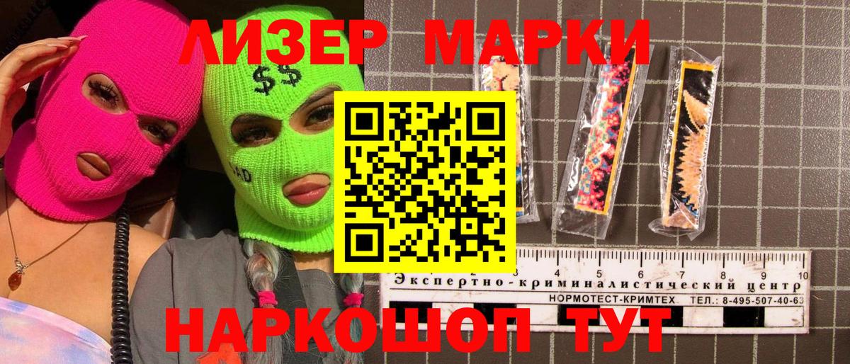 Балаково  Марки 25I-NBOMe 1500мкг  Вход с VPN 