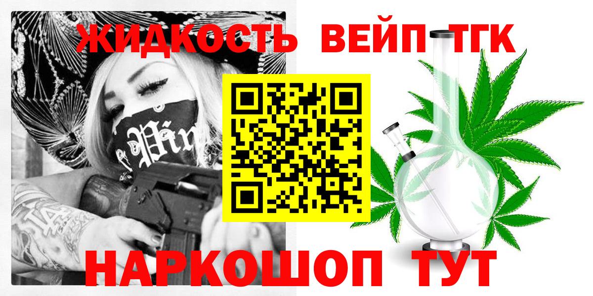 Балаково  ТГК жижа  Вход с VPN 