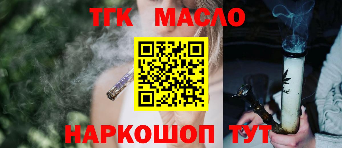 ТГК жижа Балаково